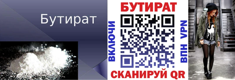 ОМГ ОМГ сайт  Суоярви  БУТИРАТ GHB 